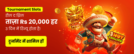 India_hi_Casino_reload_tournament