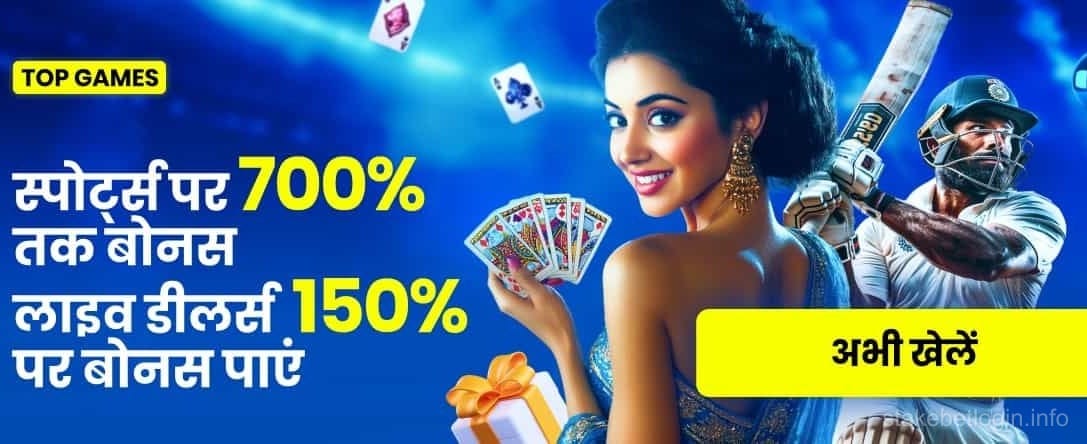 India_hi_Casino_sport_live